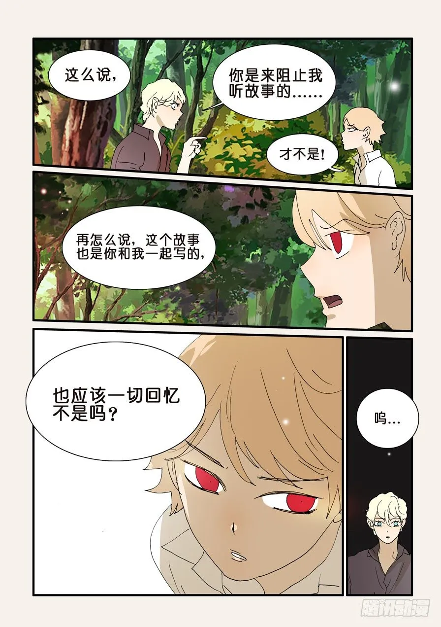 256相助 第4页