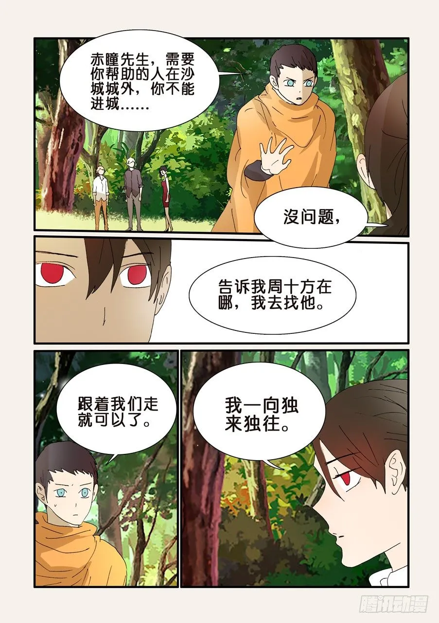 256相助 第6页