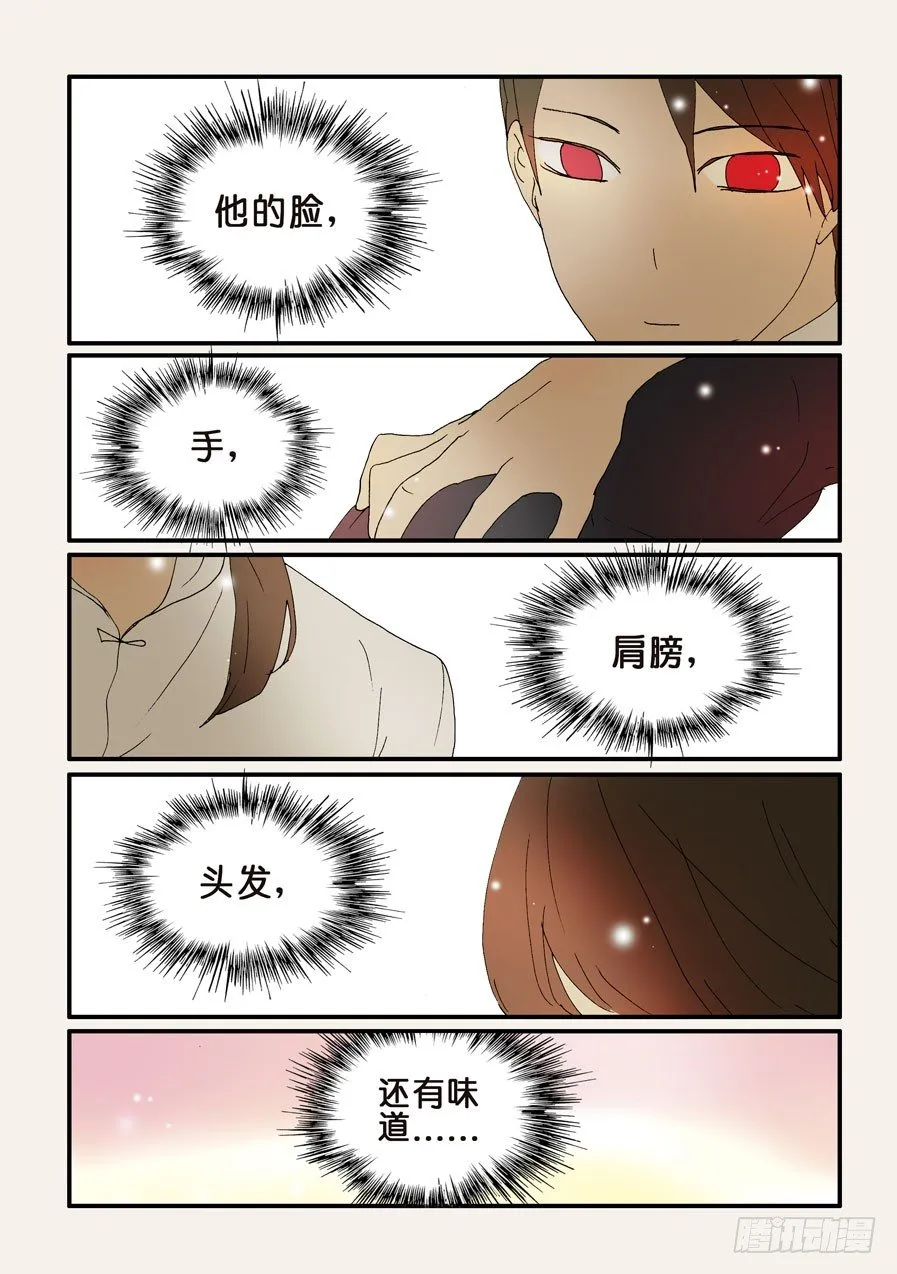 258幸福 第3页