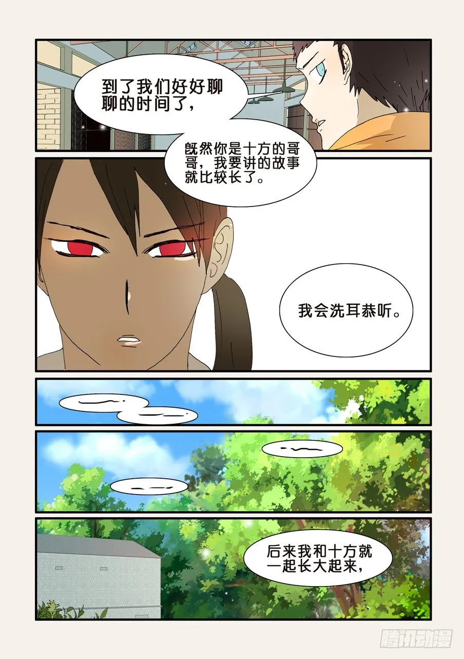 259听到 第6页