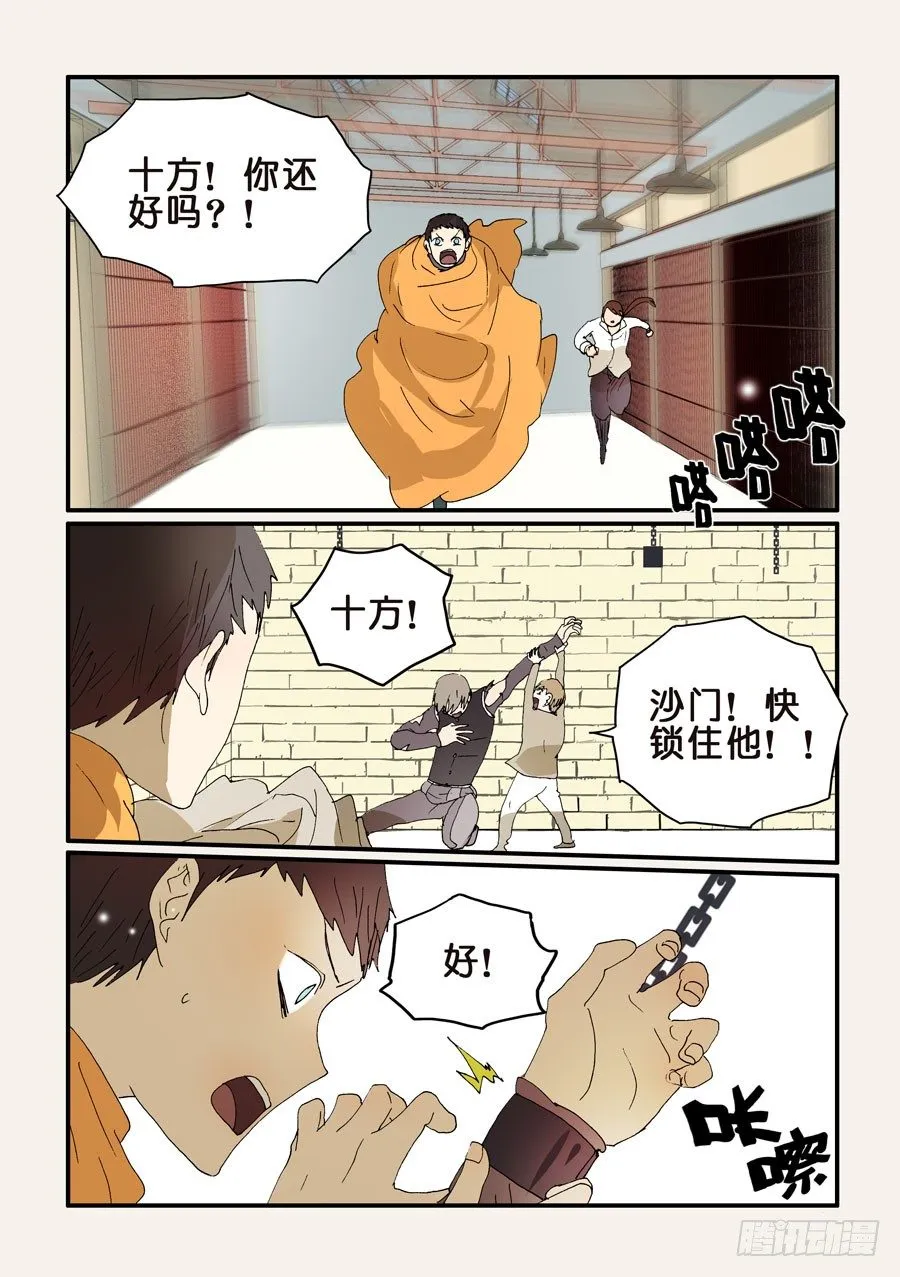 260急迫 第3页