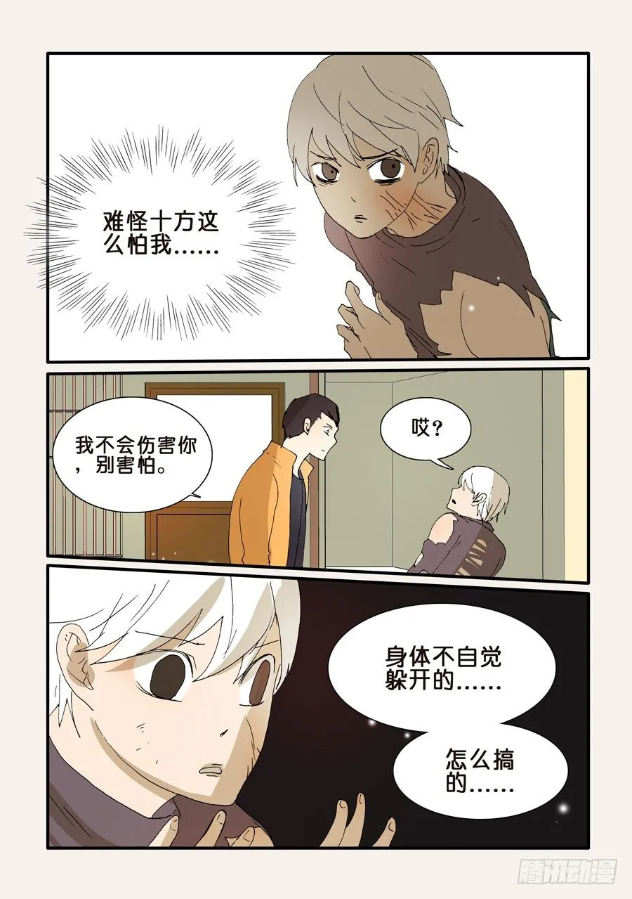 263身后 第7页