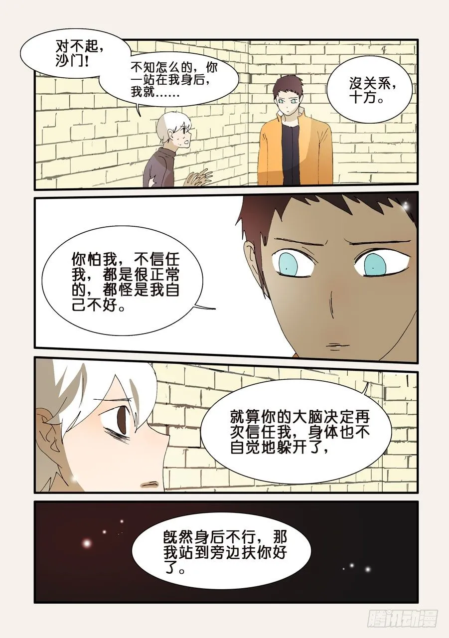 263身后 第9页