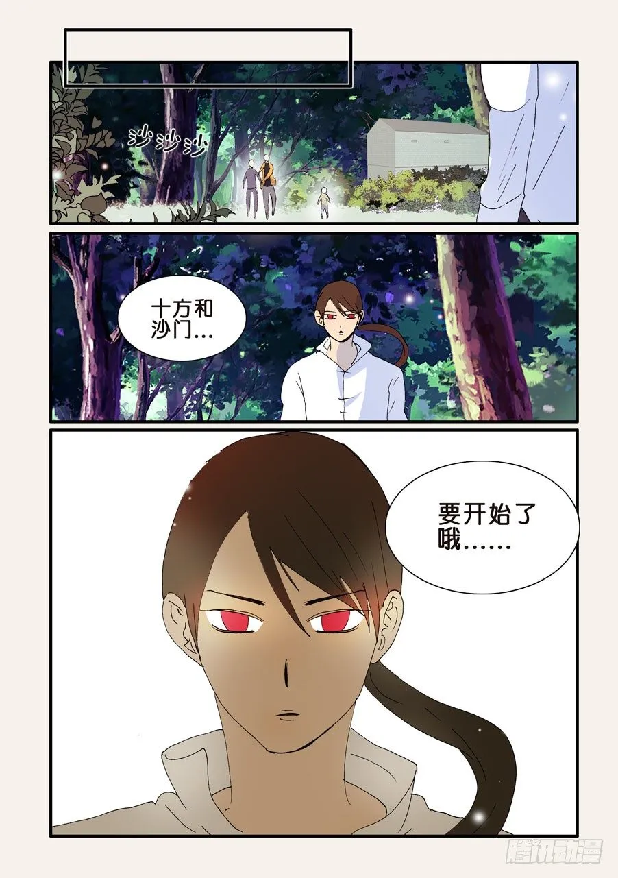 263身后 第10页