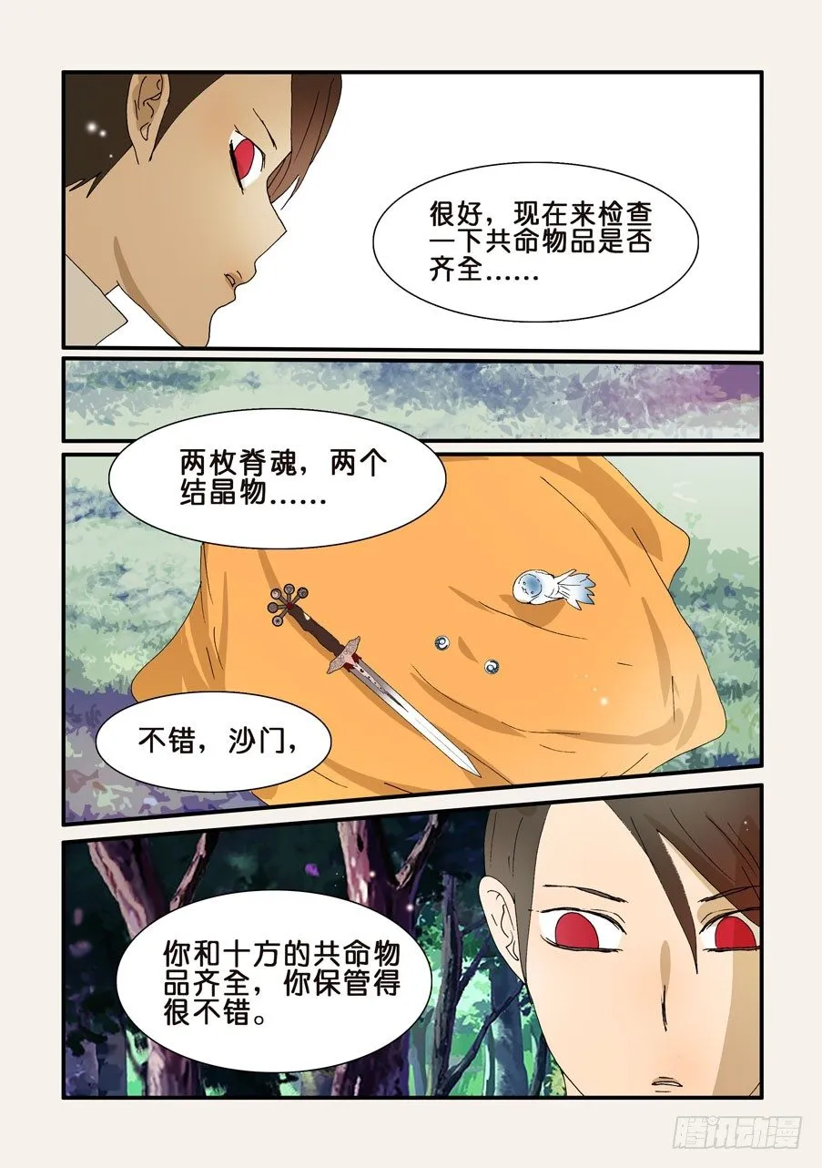 264拯救 第2页