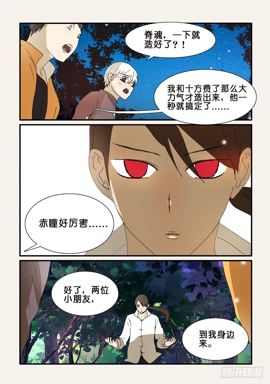 264拯救 第6页