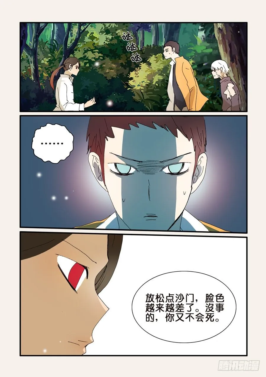 264拯救 第7页