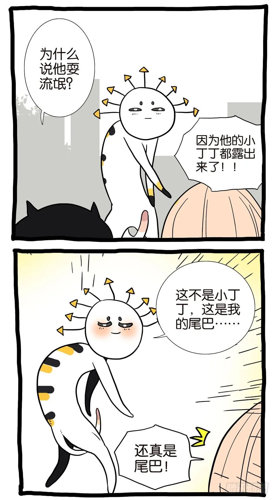 264拯救 第12页