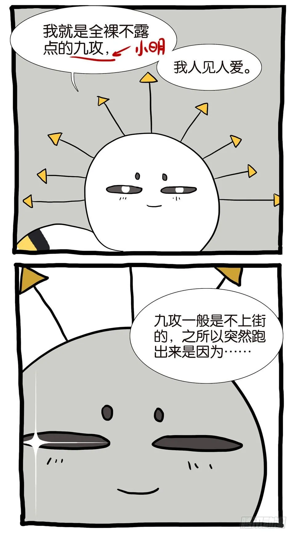 264拯救 第13页