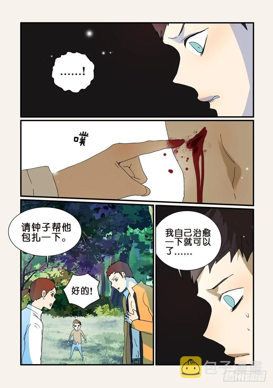 265欺骗 第3页