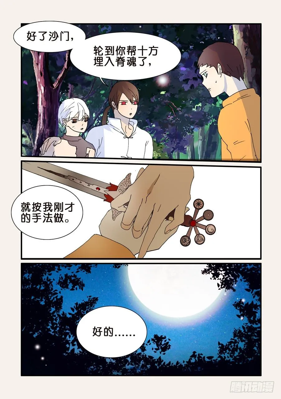 265欺骗 第4页