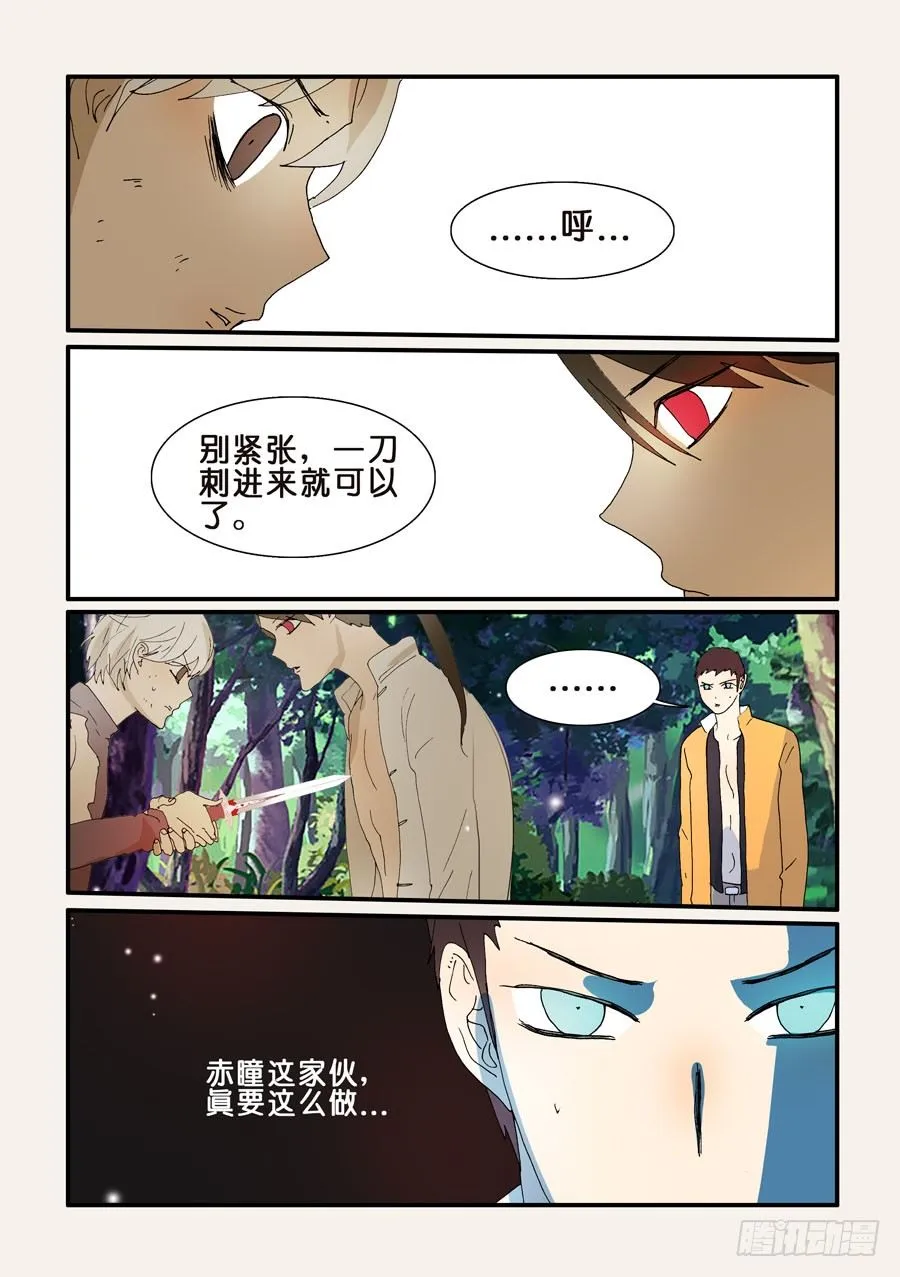 265欺骗 第7页