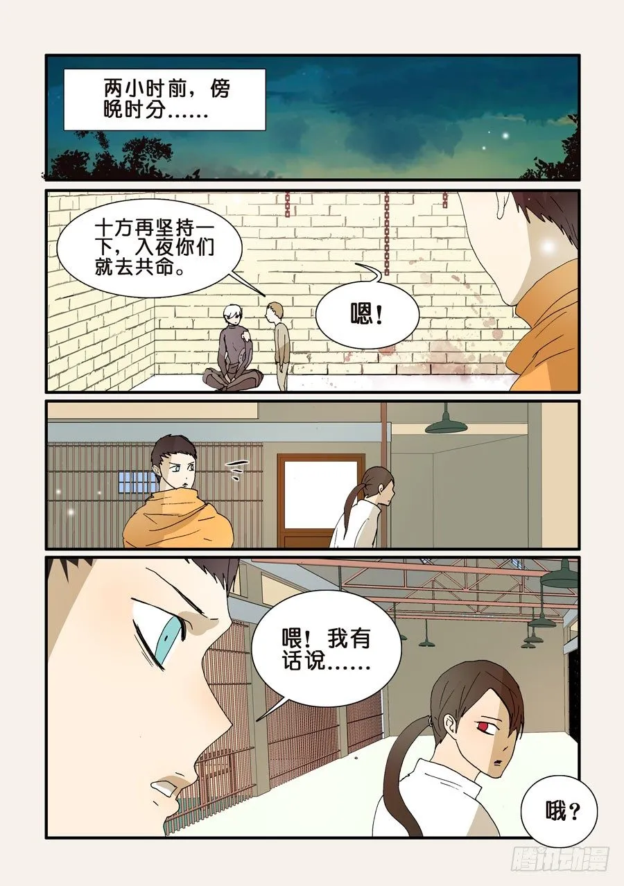 265欺骗 第8页