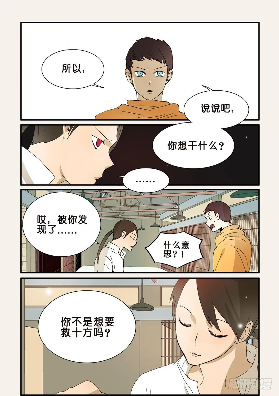 266刺下去 第1页