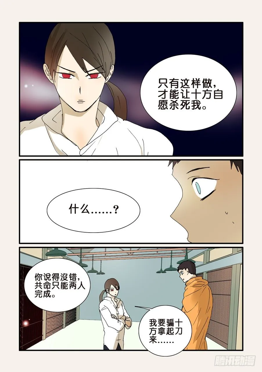 266刺下去 第2页