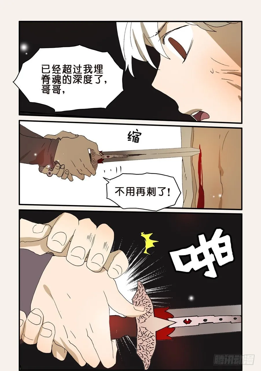 266刺下去 第8页
