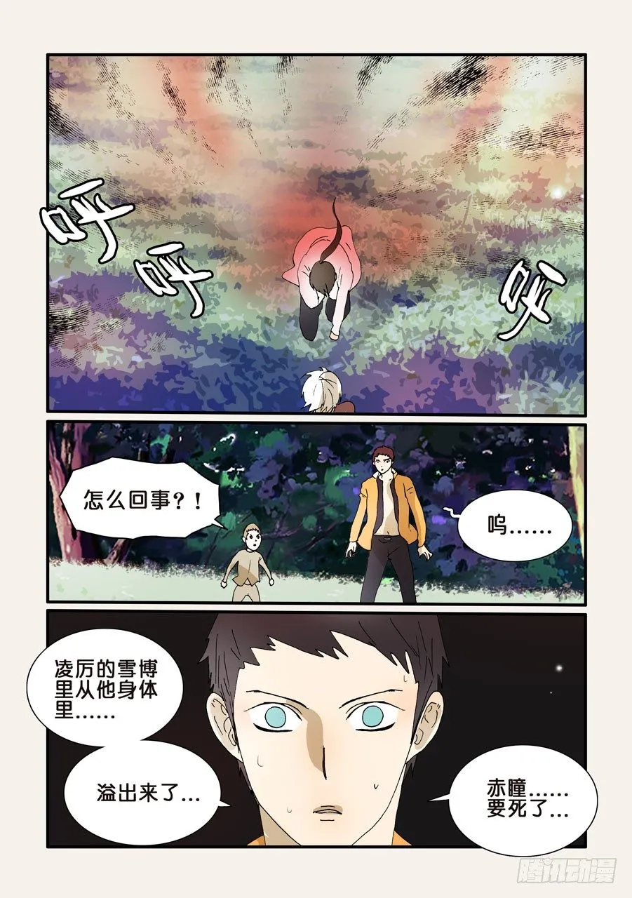 267致命伤害 第7页