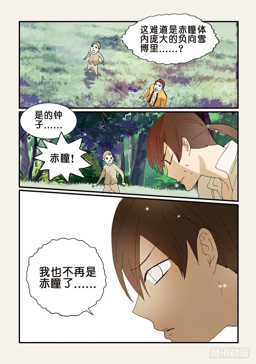 268更迭 第2页