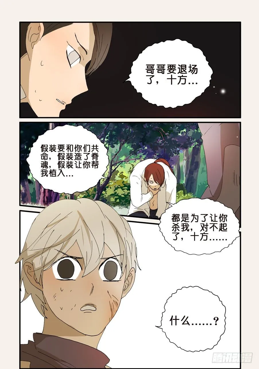 268更迭 第5页