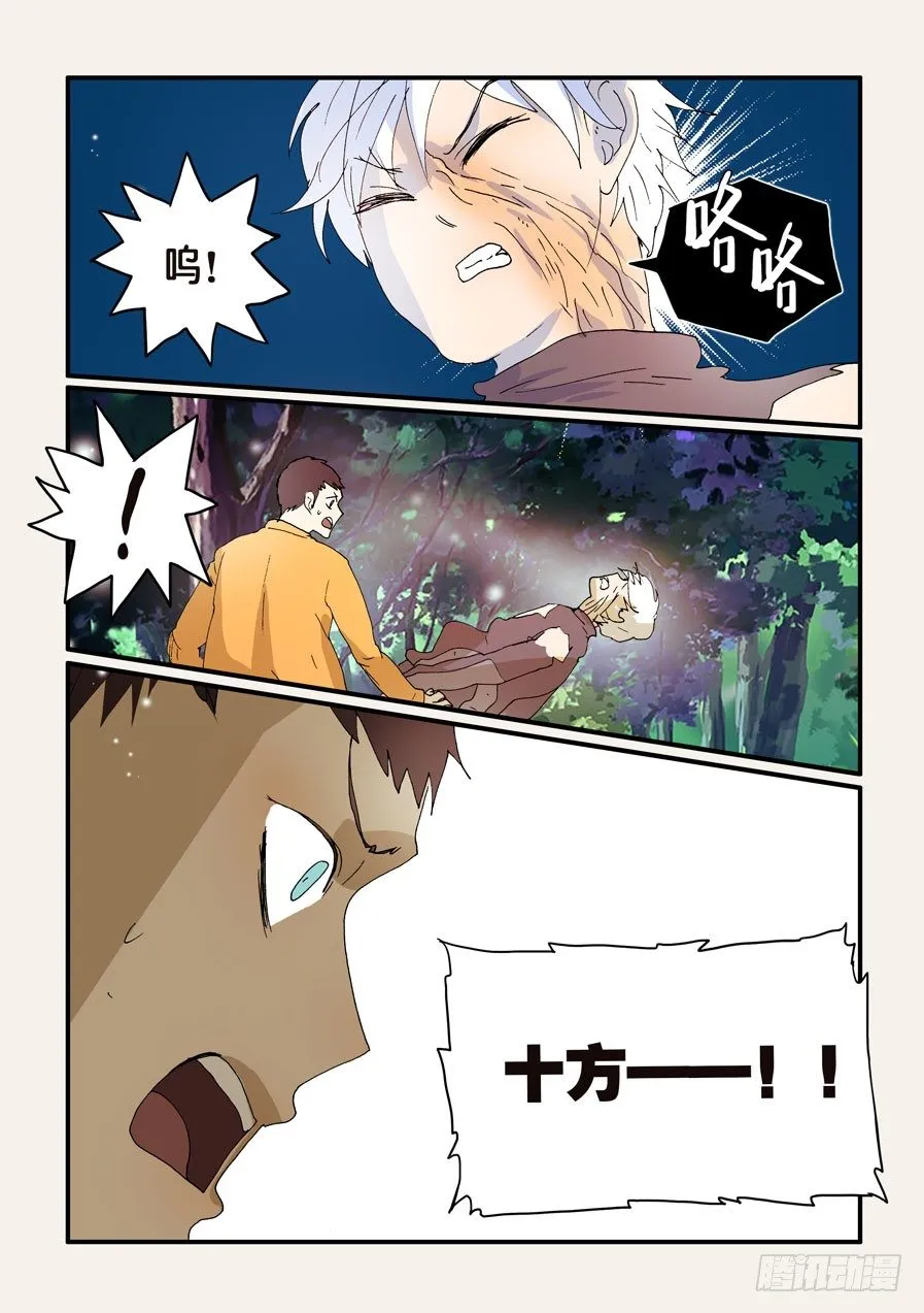 268更迭 第11页