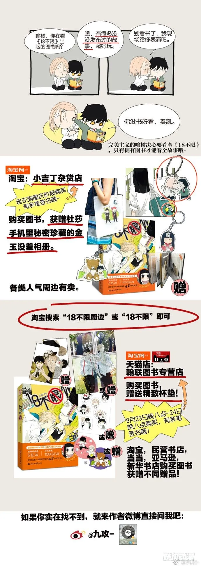 268更迭 第12页