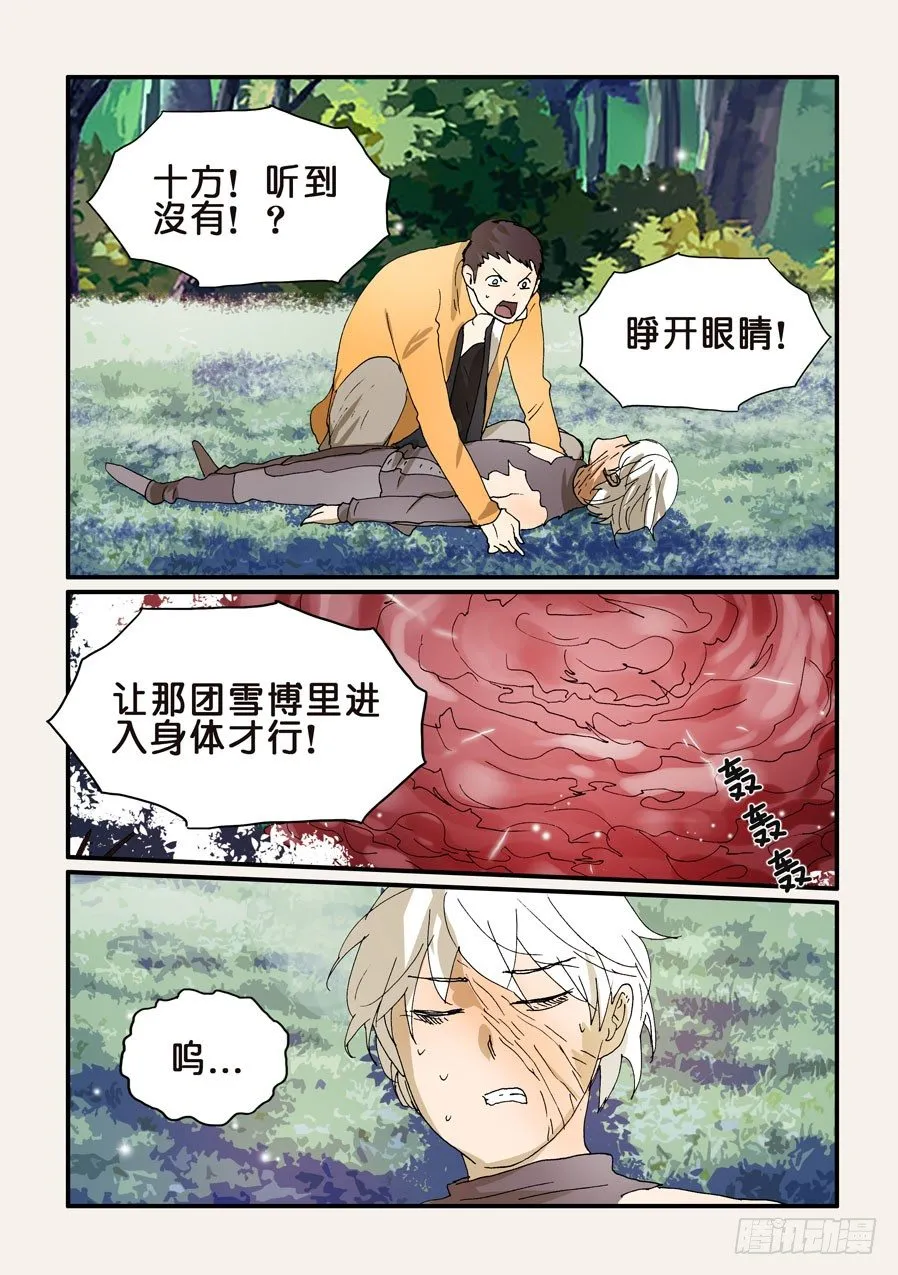 269拒绝 第3页