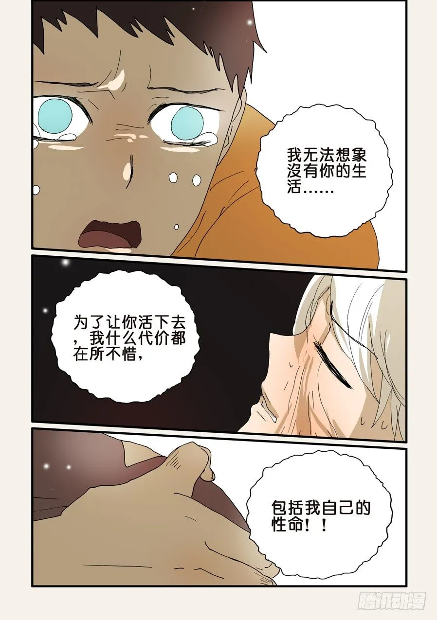 269拒绝 第9页