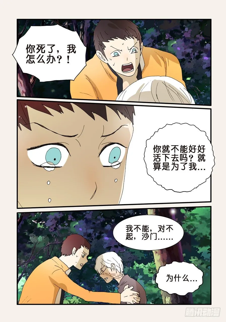 270唯独不行 第3页
