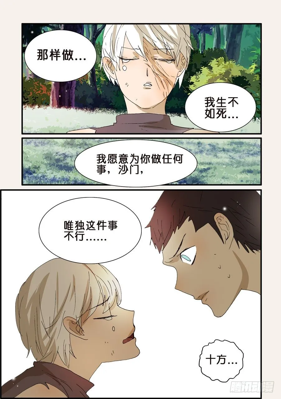 270唯独不行 第4页