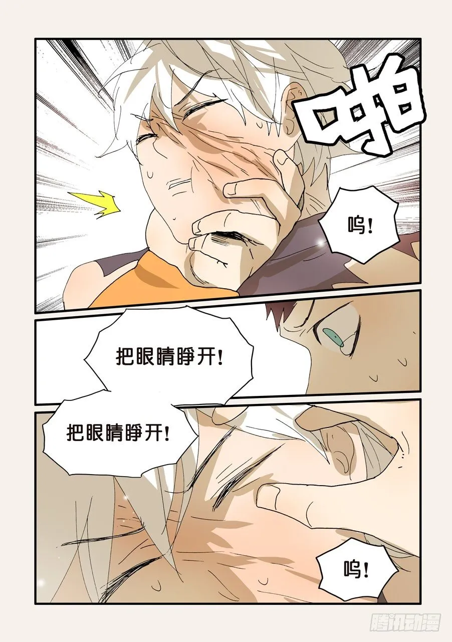270唯独不行 第6页