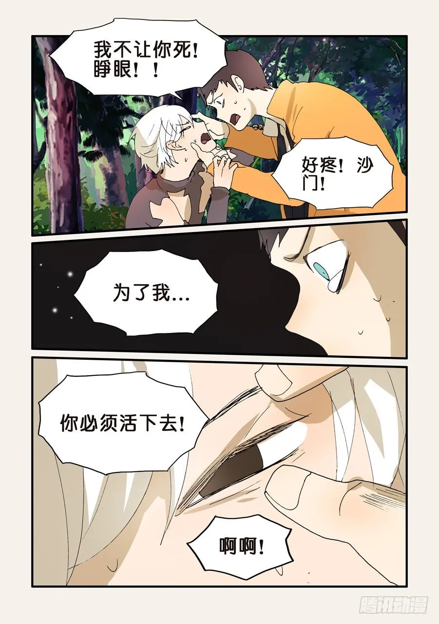 270唯独不行 第7页
