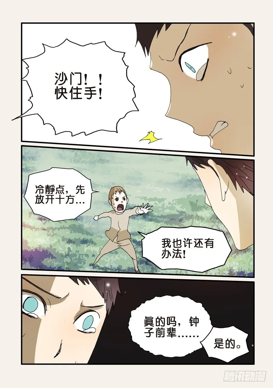 270唯独不行 第8页