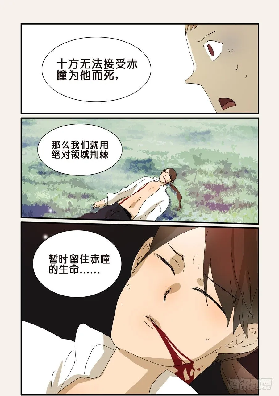 270唯独不行 第10页