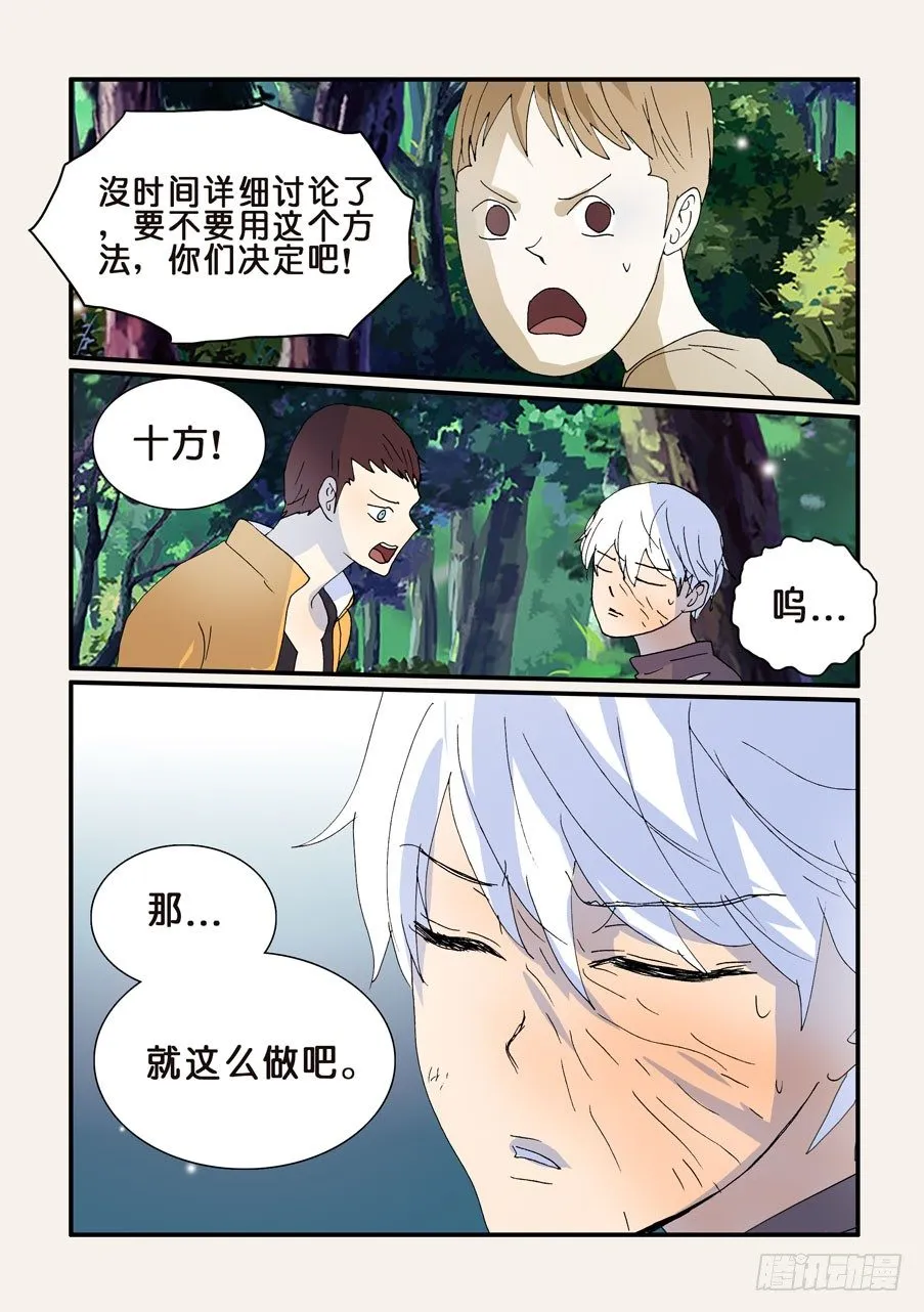 271茧化 第5页