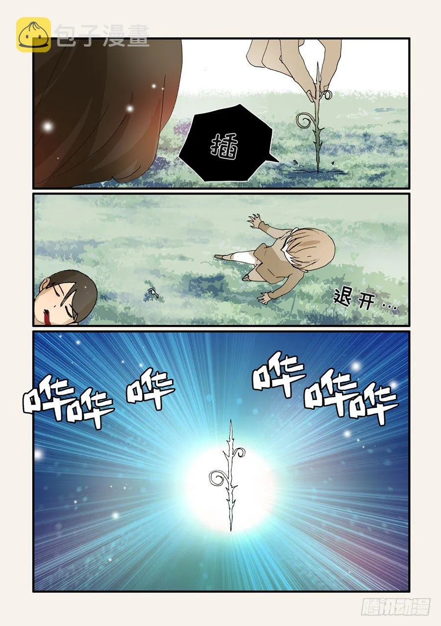 271茧化 第7页
