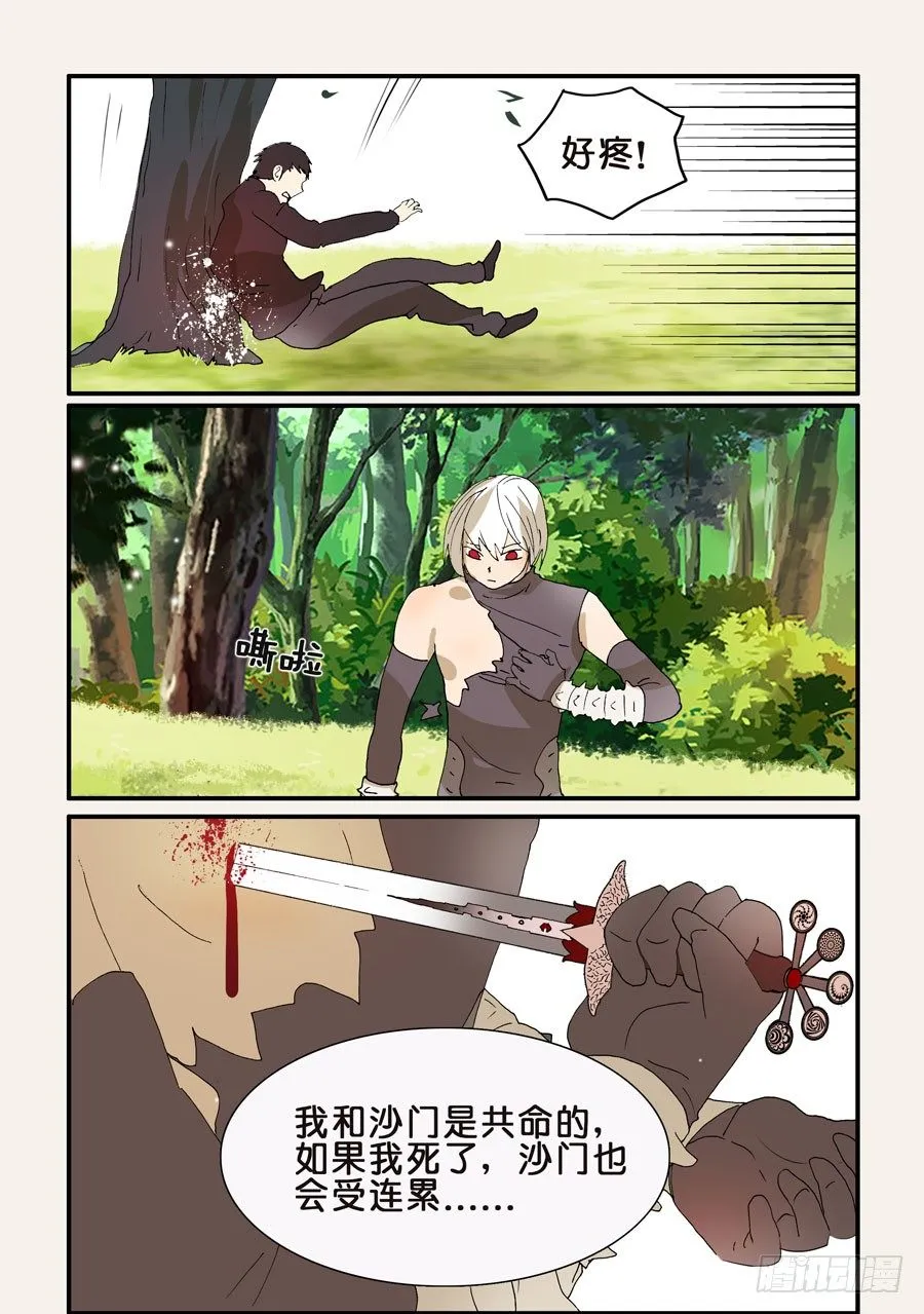 275解除共命？ 第1页