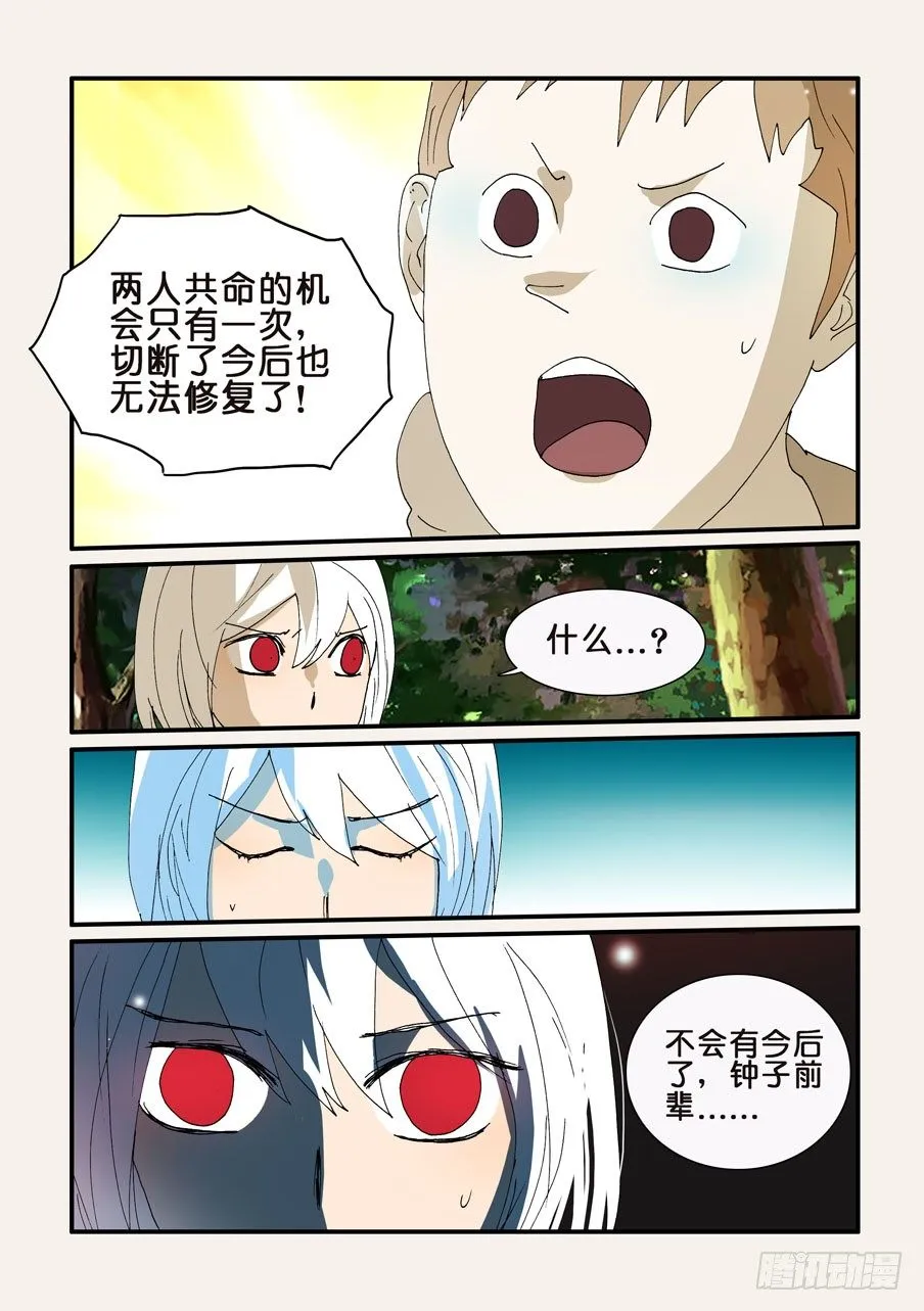 275解除共命？ 第3页