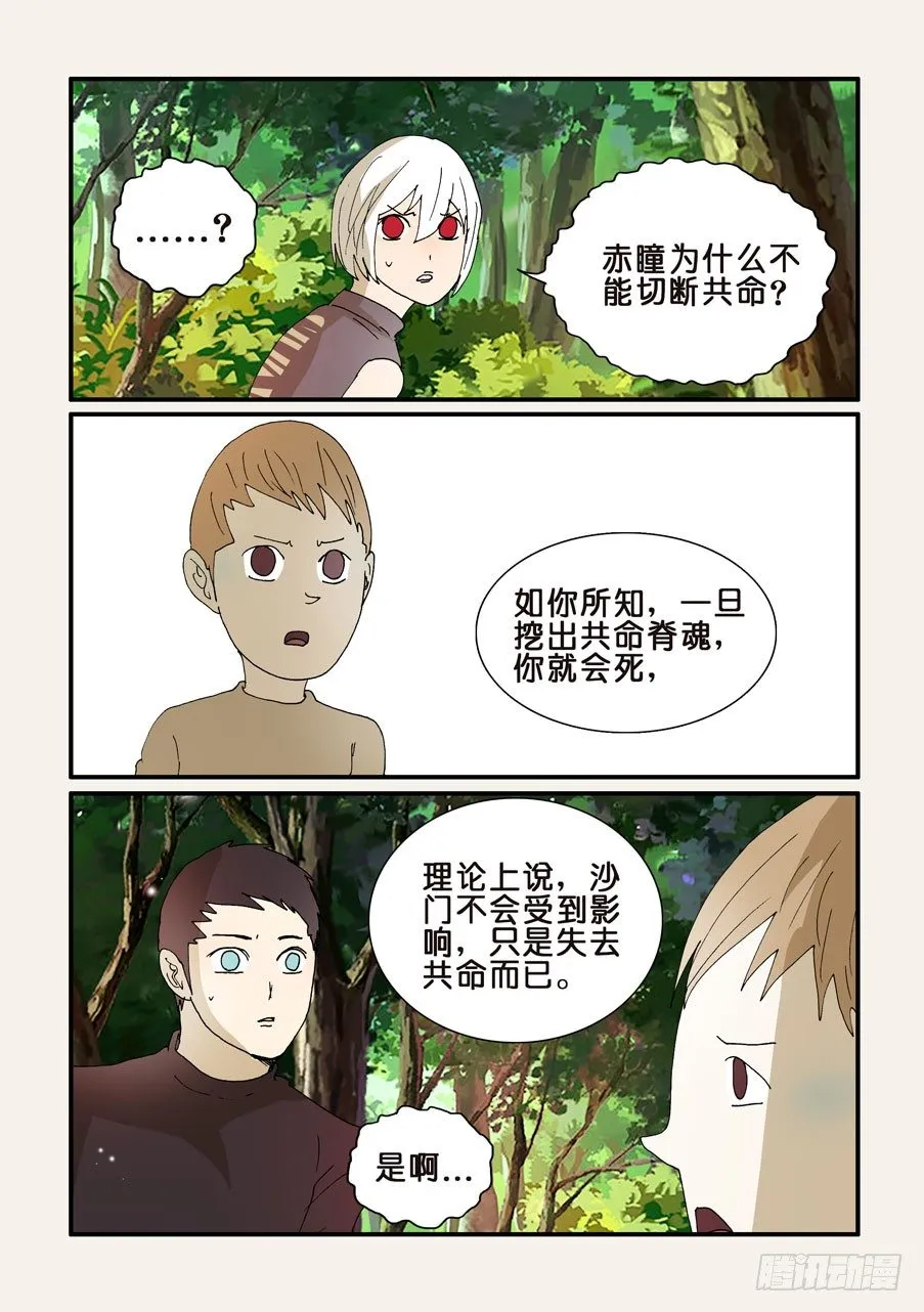 276弥补错误 第1页