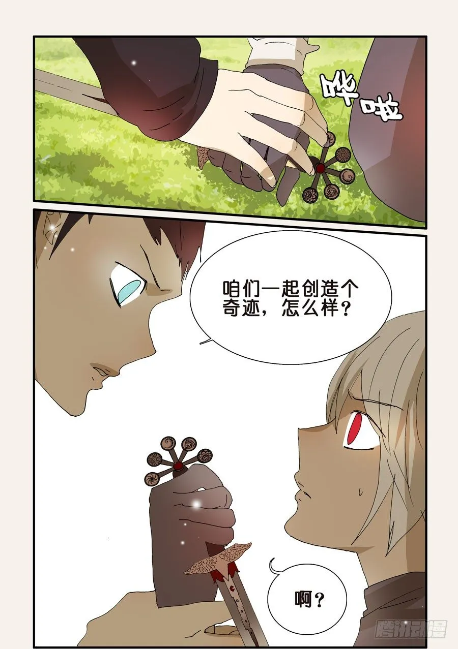 276弥补错误 第10页