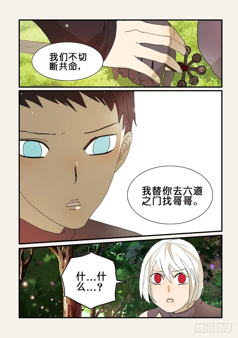 277曼陀罗 第1页