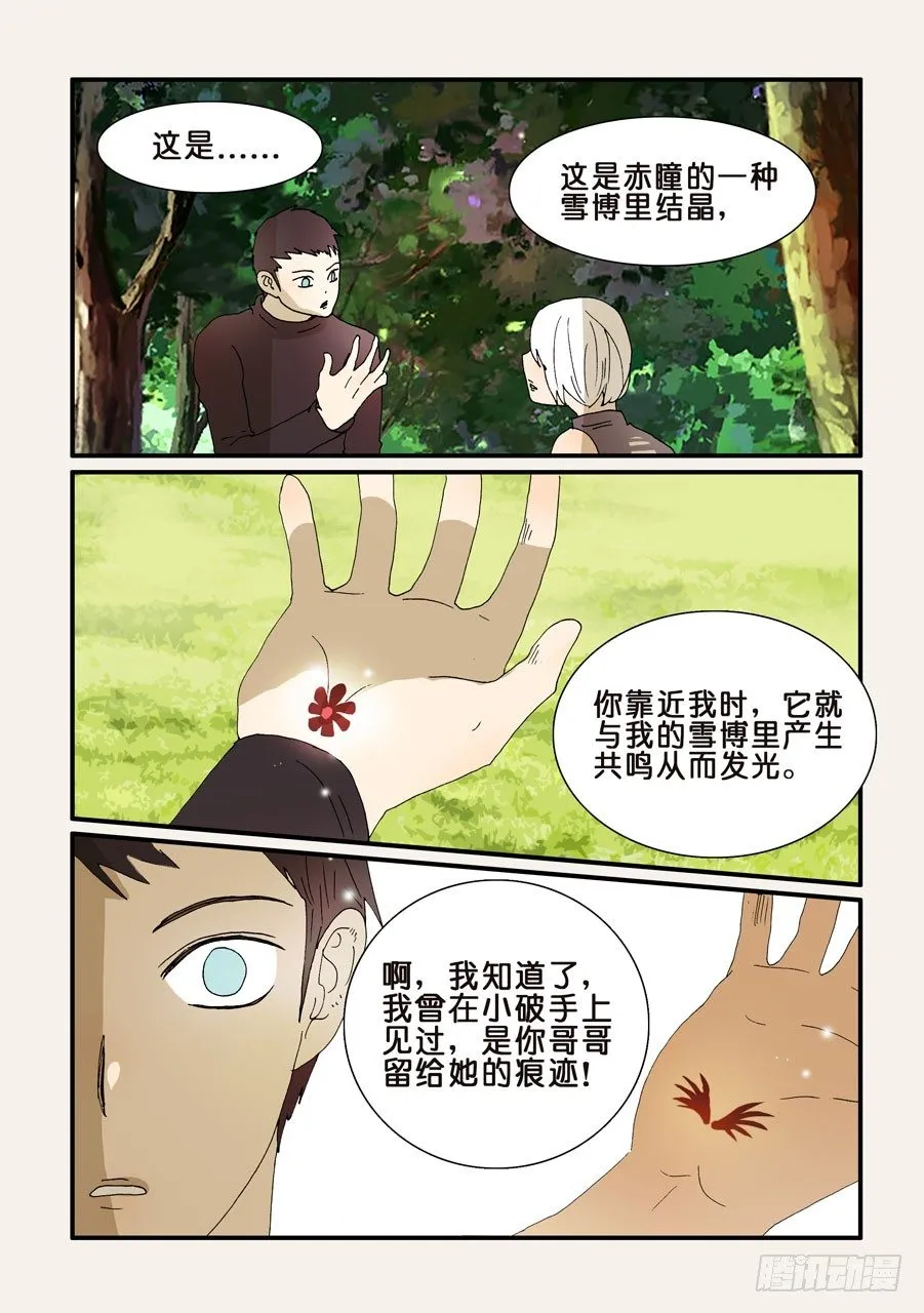 278沙门一去 第1页