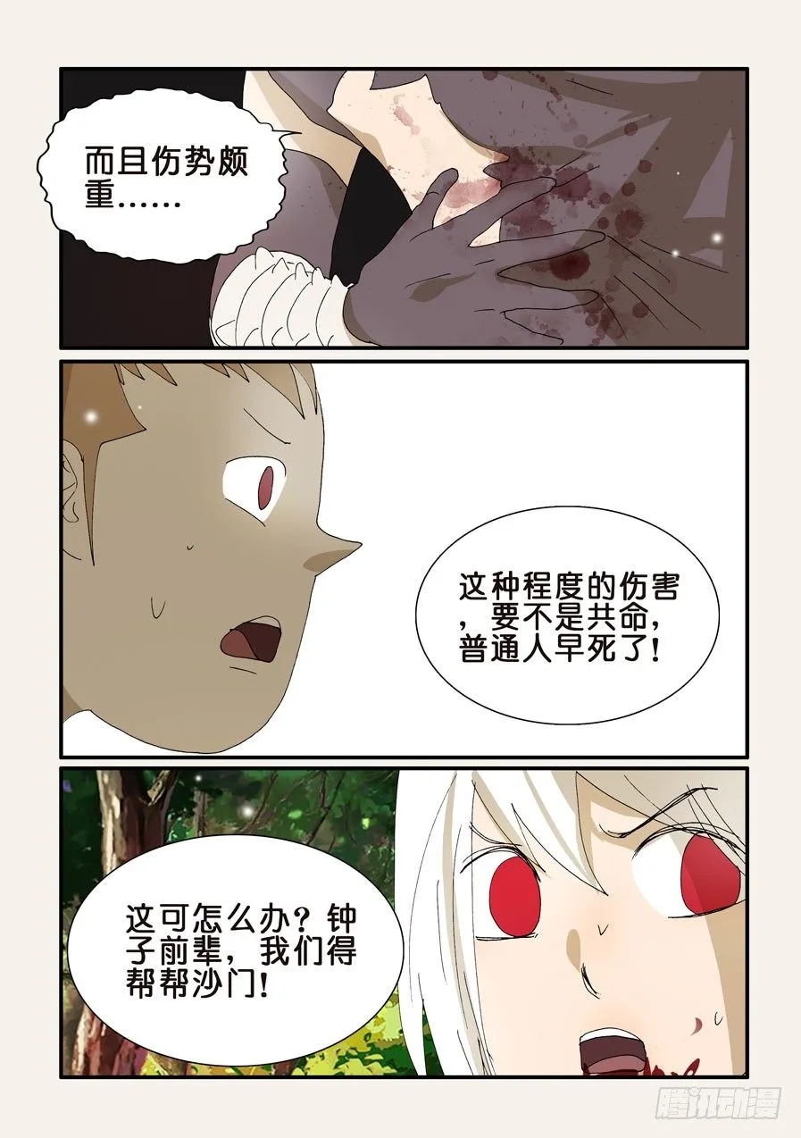 280分担 第2页
