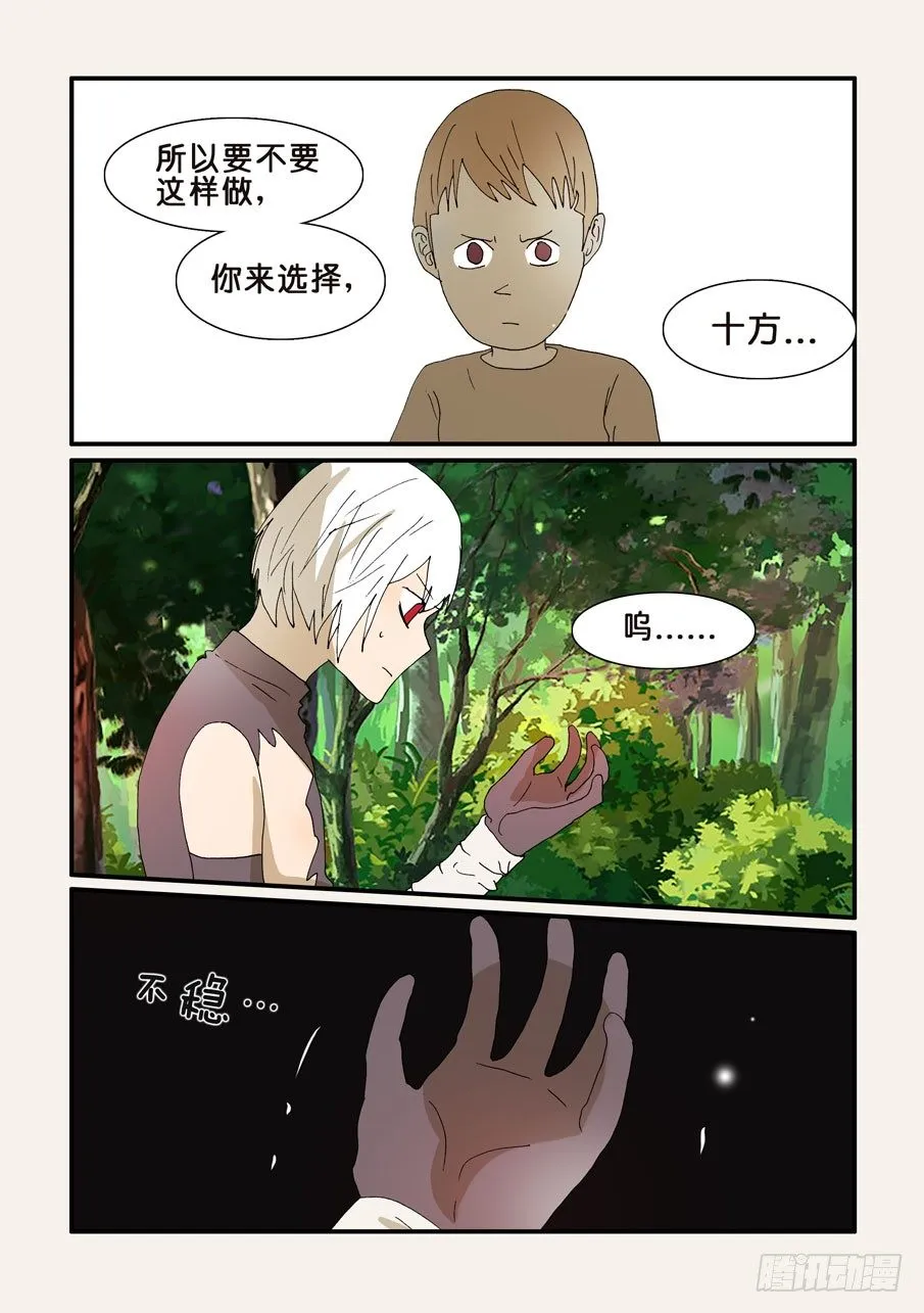 281我是暮蝶 第1页
