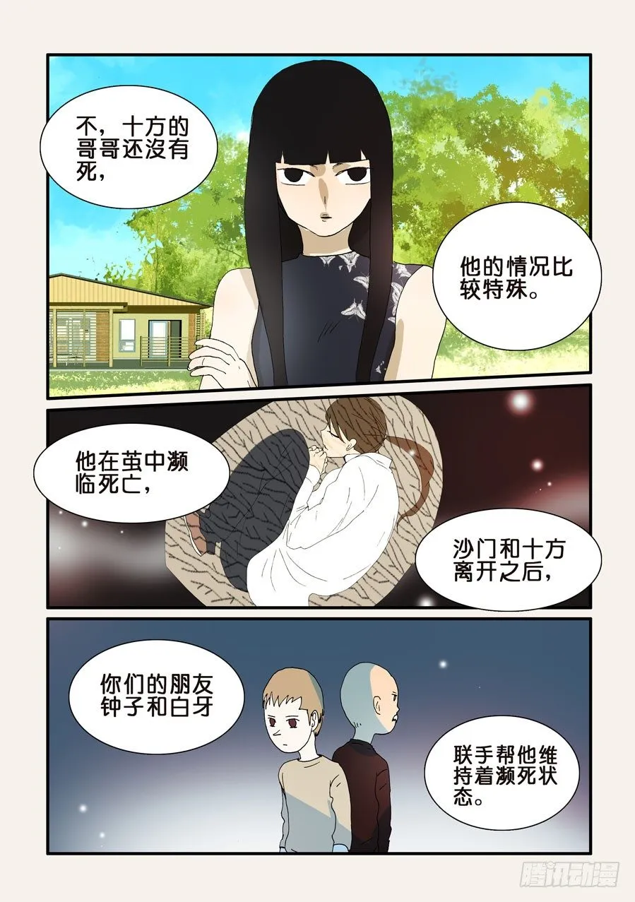 283现实困难 第2页