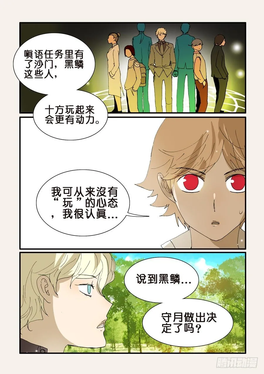 283现实困难 第4页