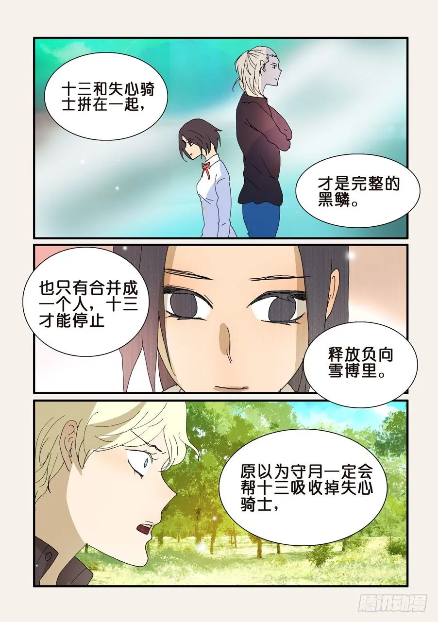 283现实困难 第7页