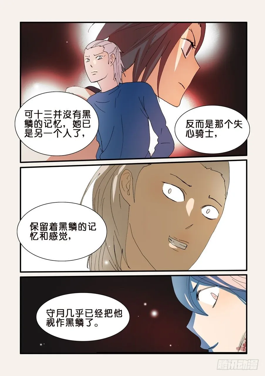 283现实困难 第8页