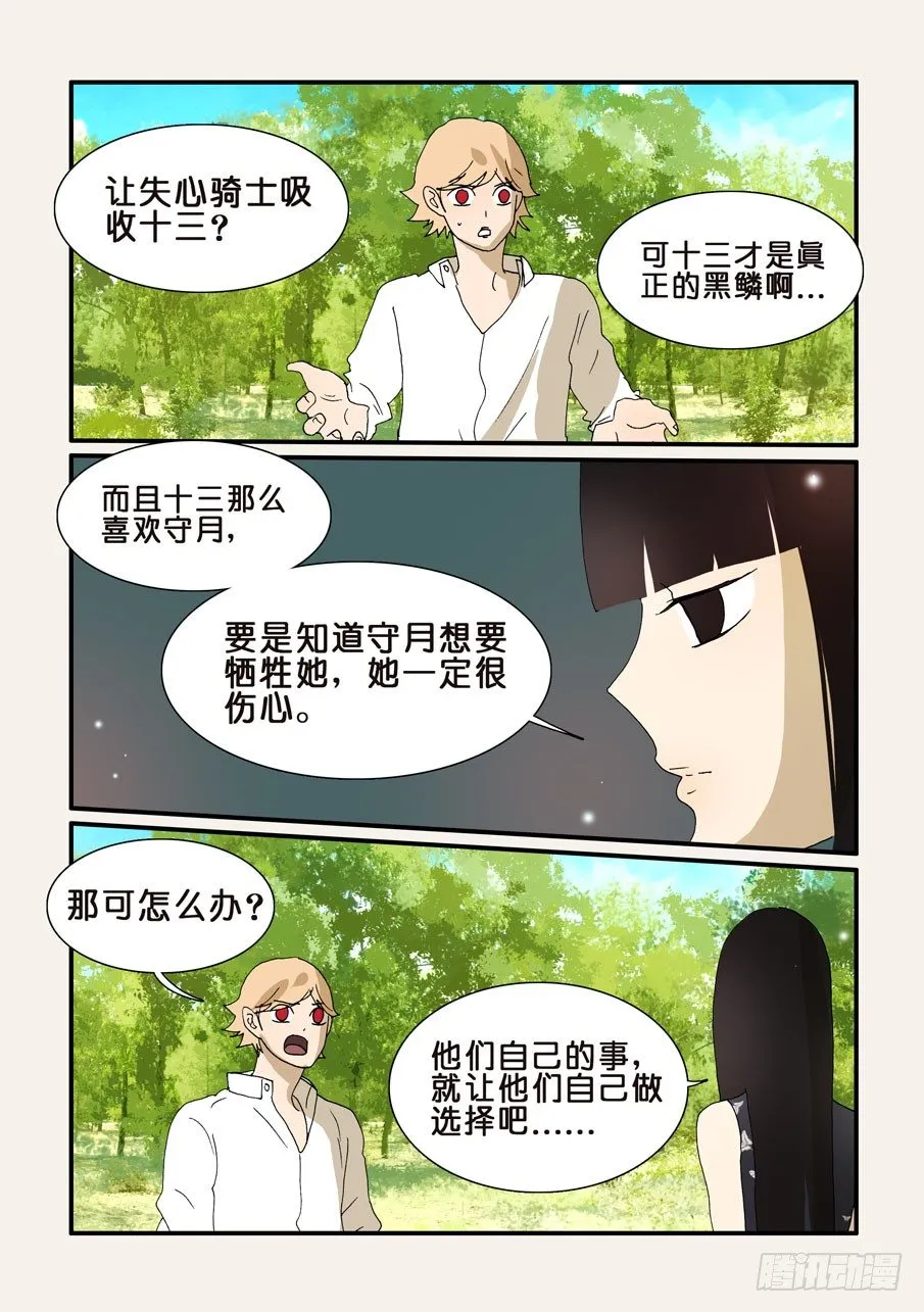 284邪术 第1页