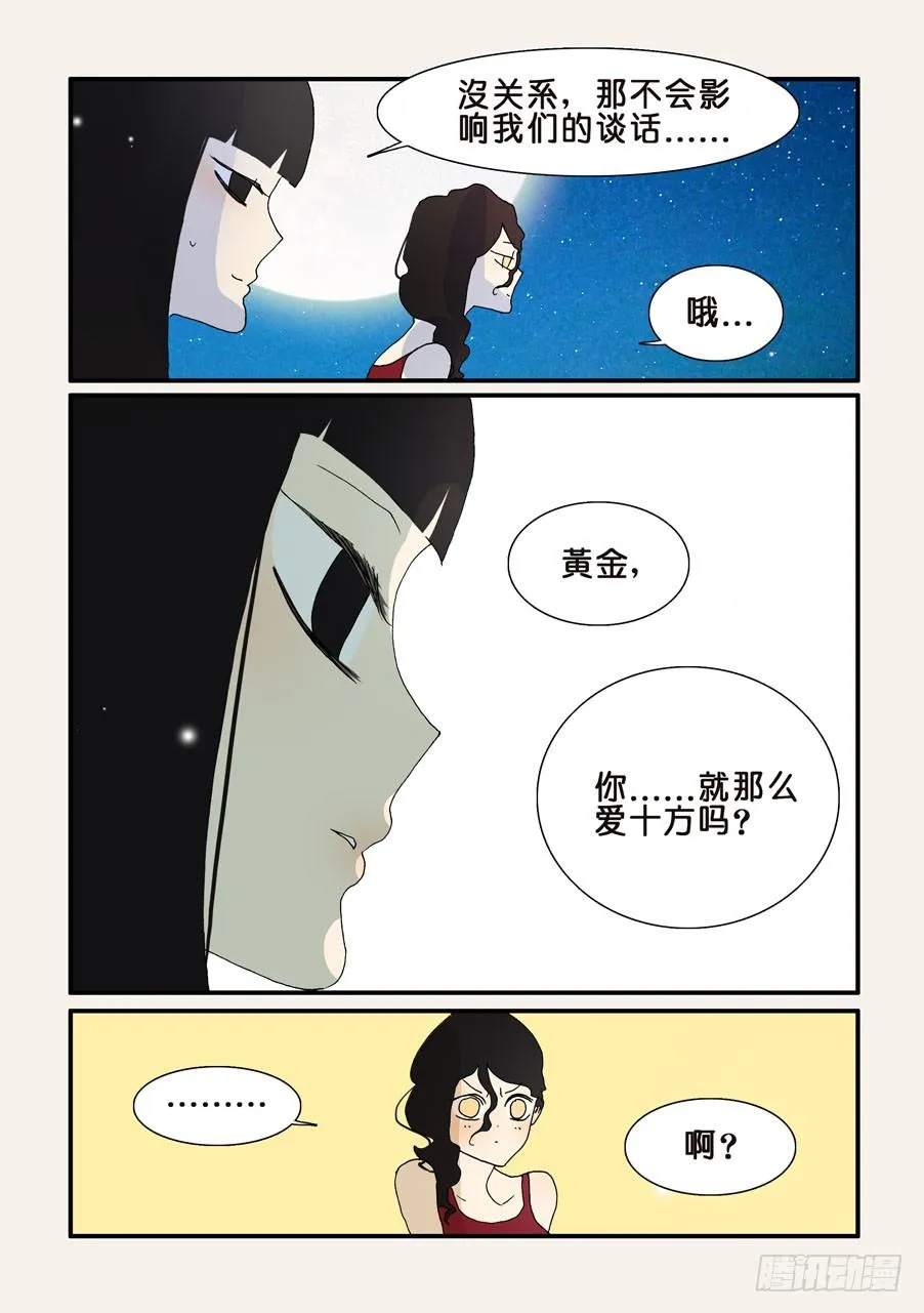 285算爱 第4页