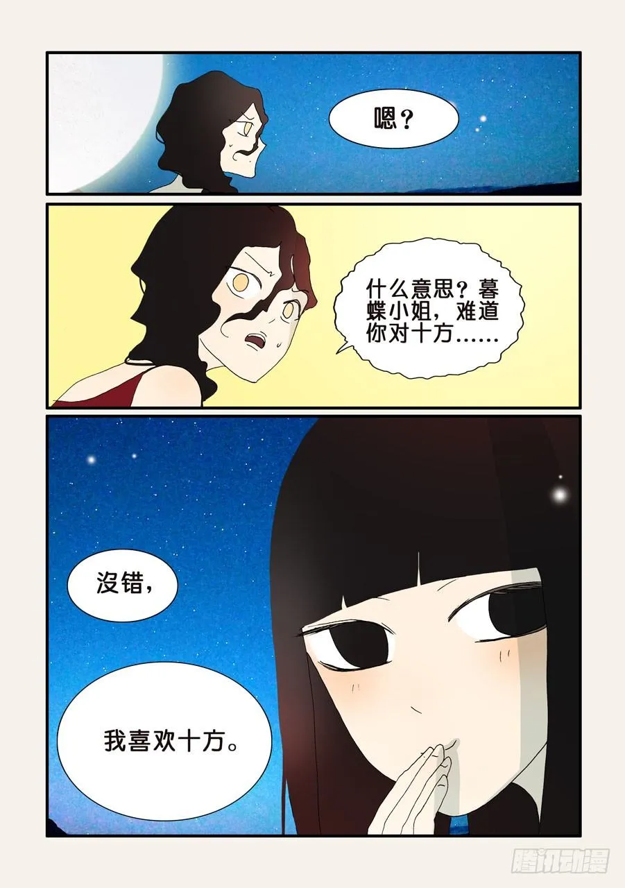 285算爱 第10页